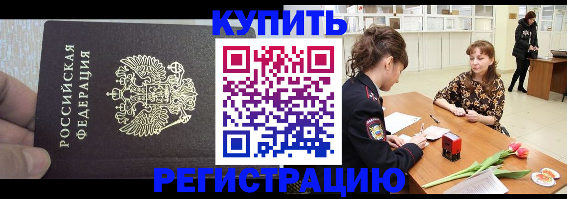 прописка поиск в Снежногорске