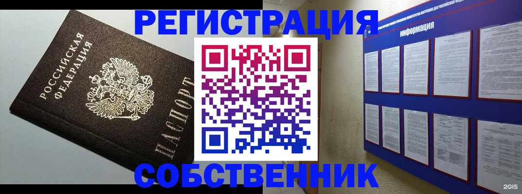 прописка для кредита в Снежногорске